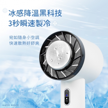 【好買點數放大】aibo 瞬冷x冰感降溫隨身/手持風扇