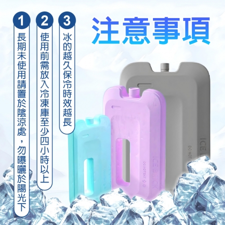【青禾坊】超冰力保冰磚660ml 加厚款_3入組（保冰盒 保冰箱 保冰劑 保冷磚 冰凍磚 冰塊磚 冰晶盒）