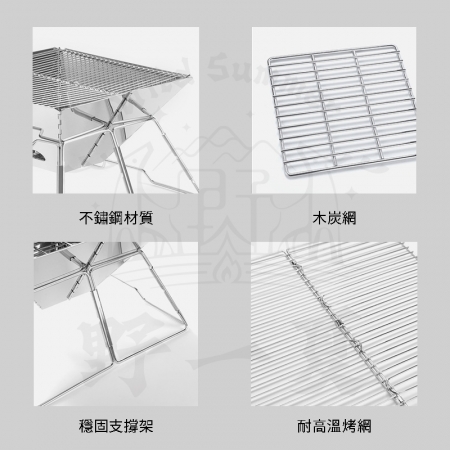 【野一夏】不鏽鋼折疊烤爐 升降烤網-附收納袋＋收納盒 露營烤肉爐 焚火台 烤肉架