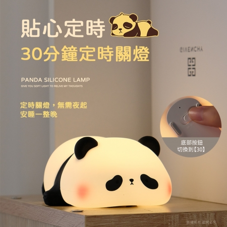 【好買點數放大】躺平懶熊 智能定時柔光拍拍夜燈