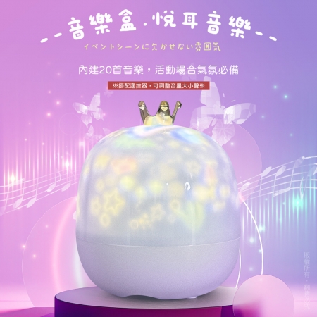aibo 皇冠星空 旋轉音樂盒投影燈（附遙控器/21款投影片）