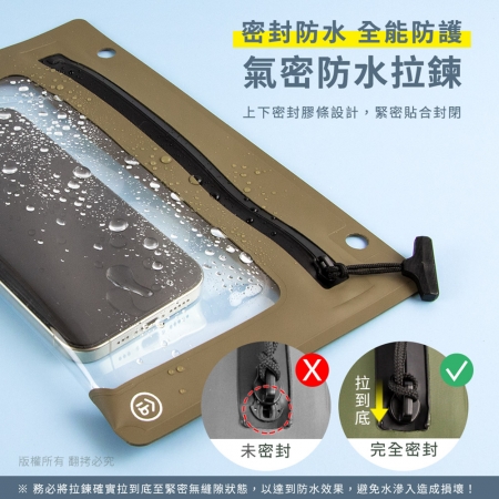 aibo 斜背 輕量手機氣密防水袋/隨行袋（IPX8防水等級）