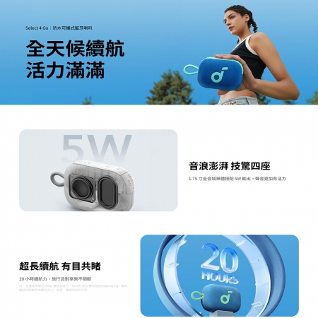 【好買點數放大】Soundcore V20i 開放式氣傳導真無線藍牙耳機＋Select 4 Go IP67 防水可攜式藍牙喇叭 A31X1