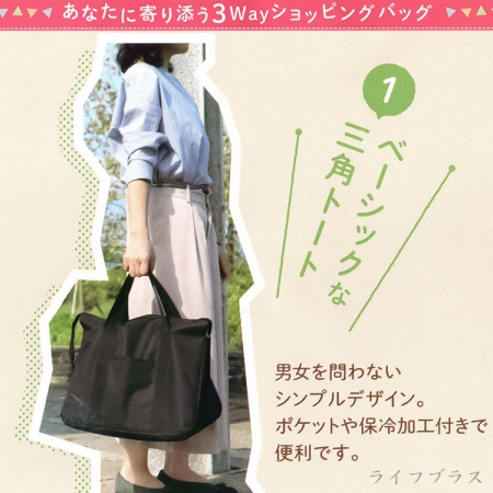 日本進口防潑水保溫保冷三用購物袋-25L-2入
