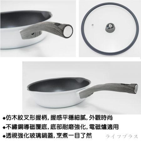 仙德曼銀雪不沾炒鍋-附蓋-28cm-2支