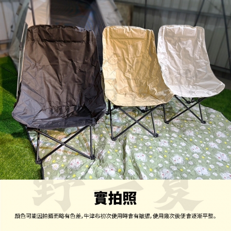 【Wild Summer】輕量化高背實布折疊月亮椅-贈收納袋 耐重150公斤 高背包覆設計 側邊雙置物袋 露營椅 摺疊椅
