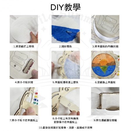 【Wild Summer】親子DIY手作燈籠｜手提懸掛兩用 附彩繪工具套組 木質燈籠 中秋元宵手作燈籠