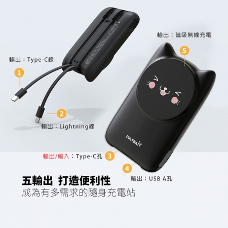 【好買點數放大】【開心貓咪】22W 磁吸式無線/自帶線/快充行動電源（贈送一體成型插座充電線）