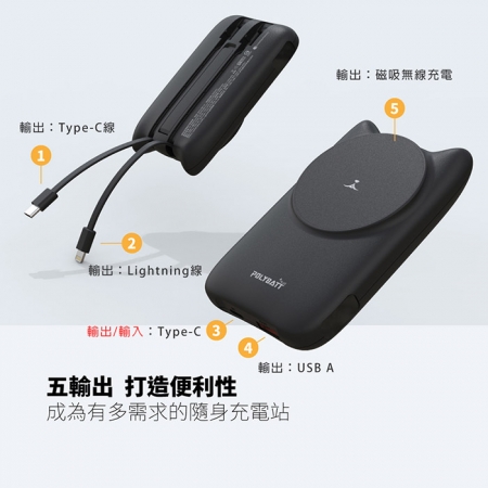 【好買點數放大】【療癒貓咪】22W 磁吸式無線/自帶線/快充行動電源（贈送一體成型插座充電線）