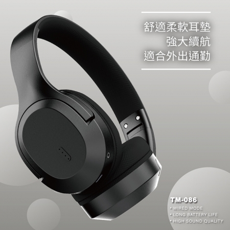 【好買點數放大】Songwin 立體聲頭戴式藍牙耳機（可折疊收納/內建麥克風） TM-086