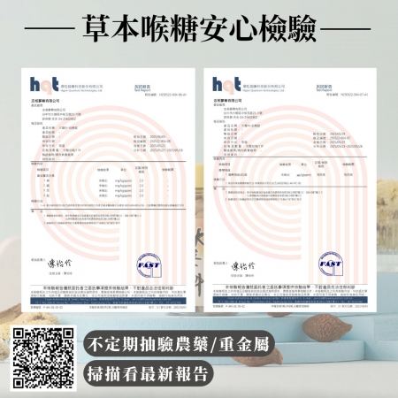 【Sheng Wen梁時】大聲叫仙楂錠 |無糖草本喉糖/洛神仙楂/羅漢果/爽聲潤喉唱爽爽
