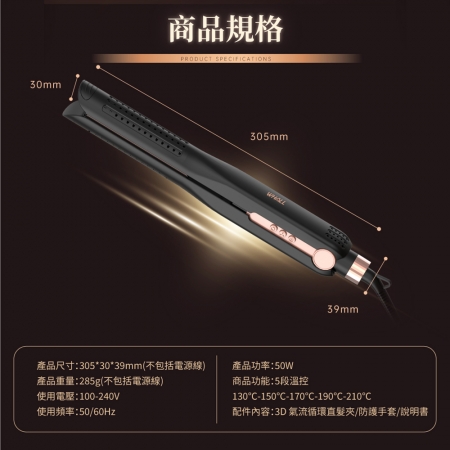【好買點數放大】 WHALL 3D氣流循環直髮夾 WS-101 / 國際電壓/出國旅行
