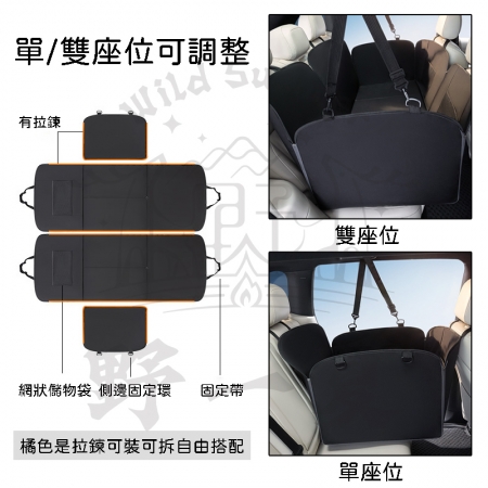 【Wild Summer】可拆式防水耐刮寵物車用墊 單雙座位可調 人寵共乘 安全穩固 適用多車型