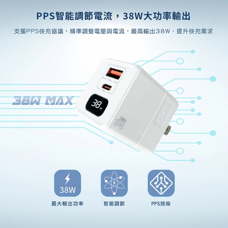 【Wephone】GaN氮化鎵38W 數字顯示雙孔快速充電器（附贈Type-C充電線）