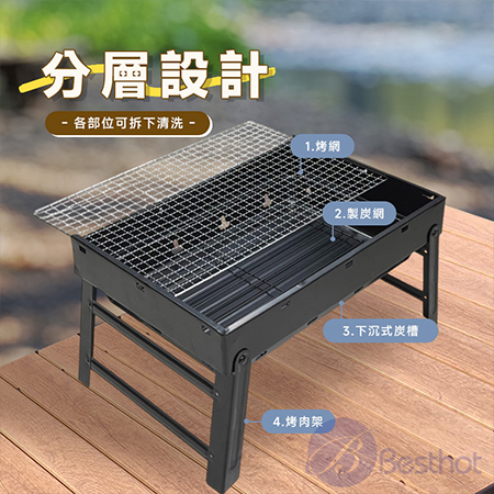 【Besthot】大黑鋼摺疊炭烤爐 摺疊烤肉架 烤肉架 中秋烤肉 