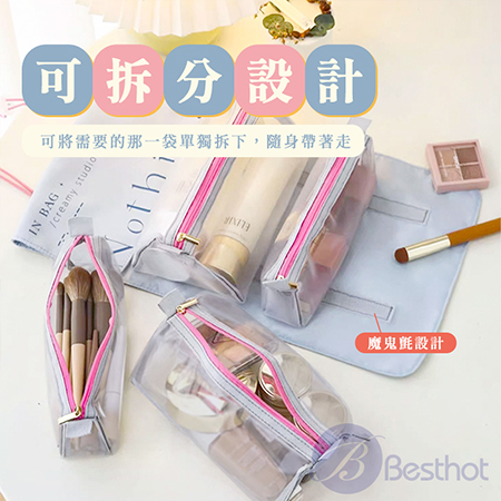 【Besthot】旅行分隔收納包 化妝包 分隔收納