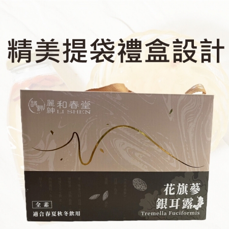 【麗紳和春堂】花旗蔘銀耳露禮盒（200gx6瓶/盒）