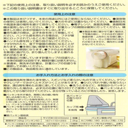 ASVEL冷藏庫密封米桶-2Kg-2入組
