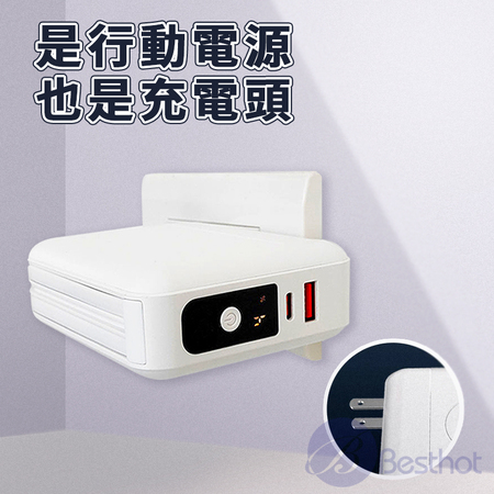 【Besthot】MCK科技 10000mAh多功能行動電源  行動電源 快充 SPB001 22.5W快充 