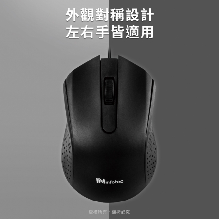 infotec 高解析有線光學滑鼠 MM101