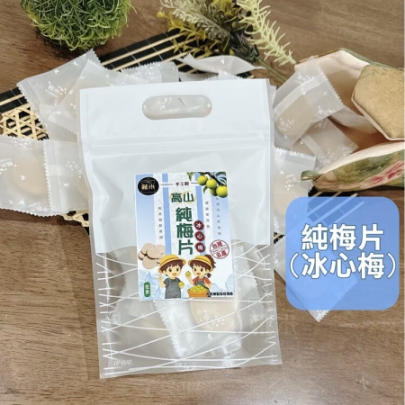 【蕥米】高山純梅片（6gx10片/袋）