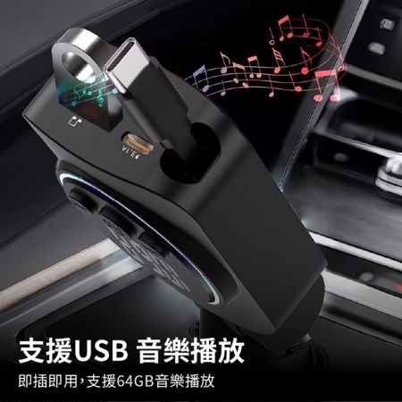 Songwin PD45W 快充自帶線75cm藍牙撥放器/車充-藍牙免持車用（180度輕鬆彎折）
