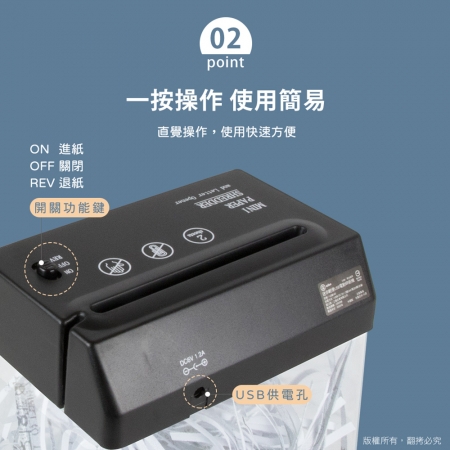 aibo 迷你輕便 USB電動碎紙機 （USB/電池兩用） 