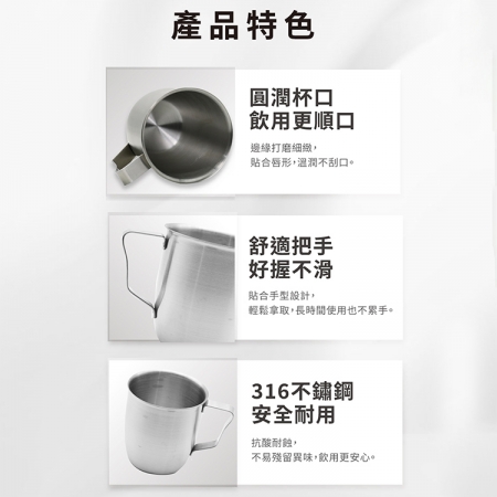 天堂鳥316不鏽鋼口杯-8cm-400ml-4入