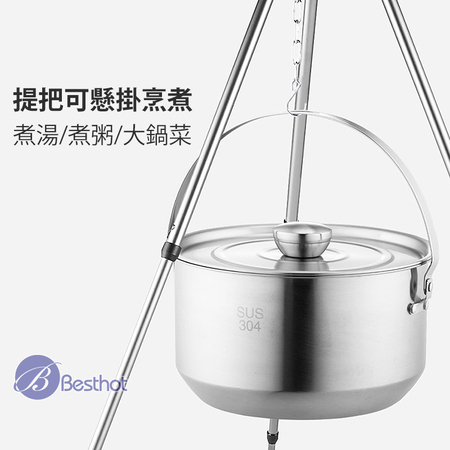 【Besthot】戶外露營304不鏽鋼鍋具四件套組-附收納袋、鍋鏟及夾子 露營鍋具組 