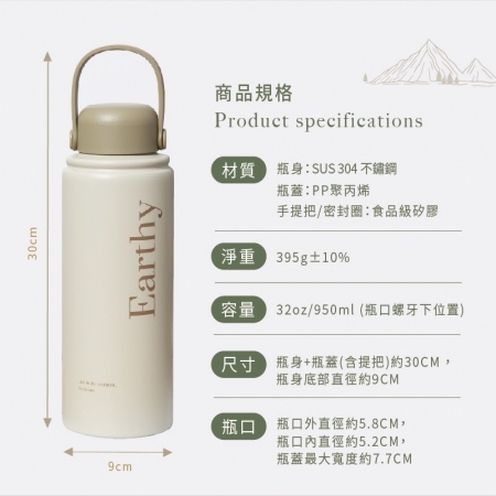 『Oolab良杯製所』溫杉林系列 好感旅行保溫瓶950ml