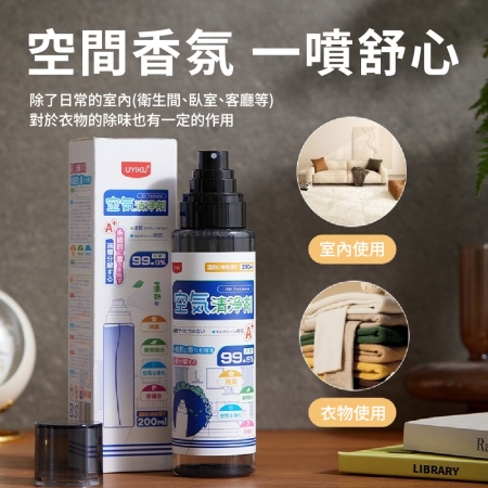 【青禾坊】多功能空氣清新劑_2入 （空氣清新劑 室內芳香劑 室內除煙味 消除異味 環境芳香噴霧）