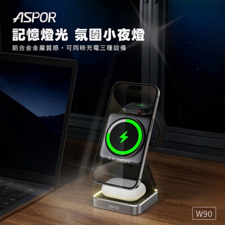 【好買點數放大】ASPOR 22W 小魔方磁吸折疊無線充電座（手機/手錶/耳機）