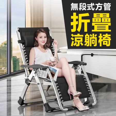 【DaoDi】折疊躺椅 無段式高承重透氣休閒躺椅（贈置杯架 ＋頭枕 躺椅 摺疊躺椅 折疊床）