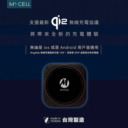 【MYCELL】台灣製造 Qi2認證/半導體製冷 15W磁吸無線車架充電組