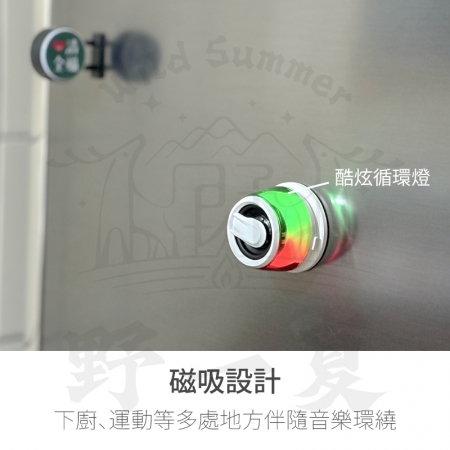 【MCK x Wild Summer】MCK-M02 迷你磁吸無線藍牙喇叭  TWS雙喇叭連線免持通話 小巧便攜 環燈音響