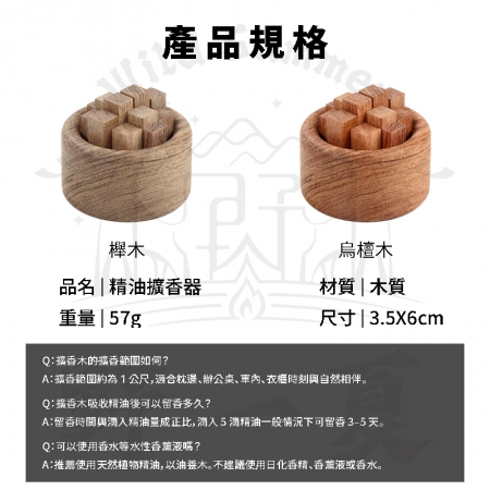 【Wild Summer】天然木質精油小柴堆擴香木-附精油乙瓶 精油擴香木 香氛木 香薰擴香