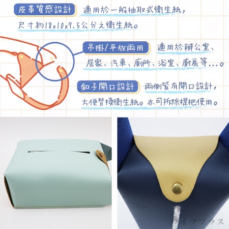 巧拼吊掛面紙盒-2入