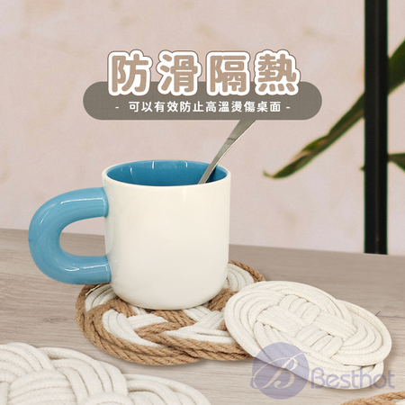【Besthot】Ins風棉麻隔熱墊（大） 隔熱墊 杯墊