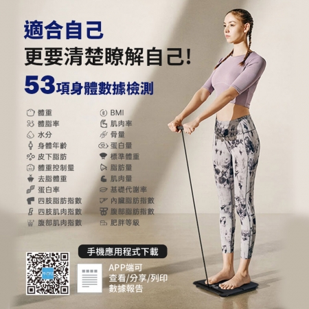 mimax 米覓 八點式智慧體重計