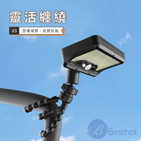 【Besthot】 八爪太陽能感應照明燈 露營燈 感應燈 太陽能燈