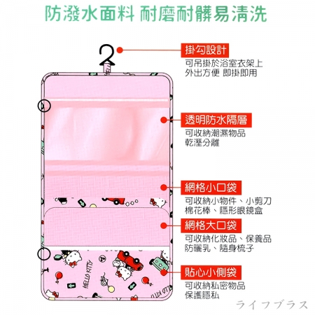 Hello Kitty旅行盥洗包-2入