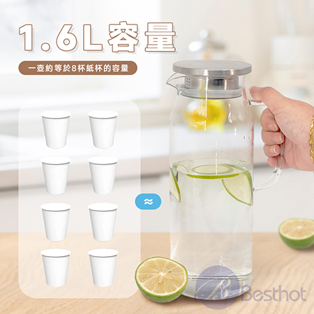 【Besthot】耐熱玻璃密封水壺1600ML 冷水壺 熱水壺 玻璃水壺 不鏽鋼水壺 大容量水壺