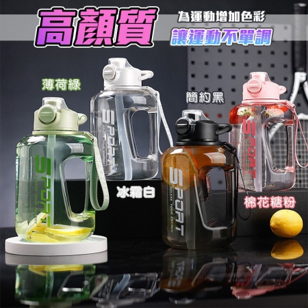 【QiMart】1700ml大容量手提吸管噸噸桶水壺（款式A-贈水壺刷（4色任選）