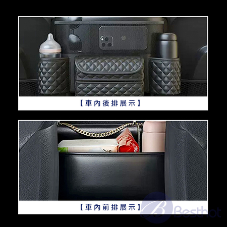 【Besthot】車用皮革收納袋 中控收納袋 汽車中控置物