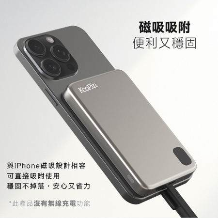 KooPin 台灣製造 5000mAh 吸附式 Lightning自帶線快充行動電源