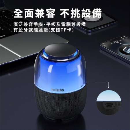 【好買點數放大】PHILIPS 飛利浦 強力低音無線喇叭 TAS2108BK