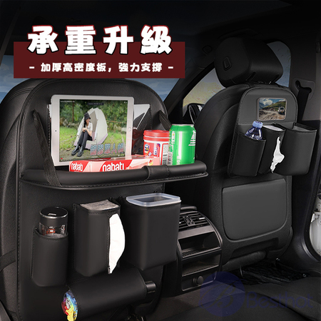 【Besthot】汽車椅背收納（托盤款 送透明垃圾桶  汽車椅背置物 汽車置物 多層收納