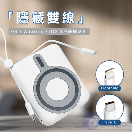 【Besthot】MCK-LPB001 磁吸無線充自帶線行動電源10000mah 行動電源 無線充電 手錶充電