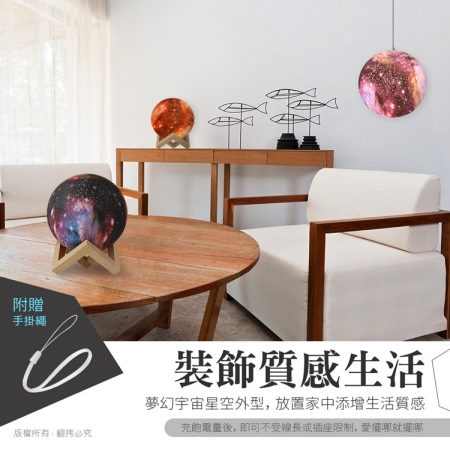 夢幻宇宙3D仿真 USB充電式 15cm拍拍星空燈（3色光）