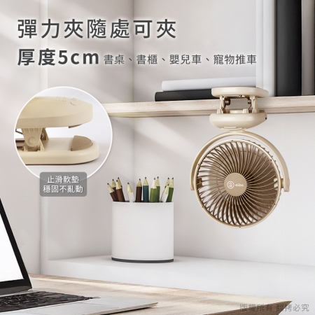 aibo 6吋 夾式 定時/自動擺頭 USB充電式風扇